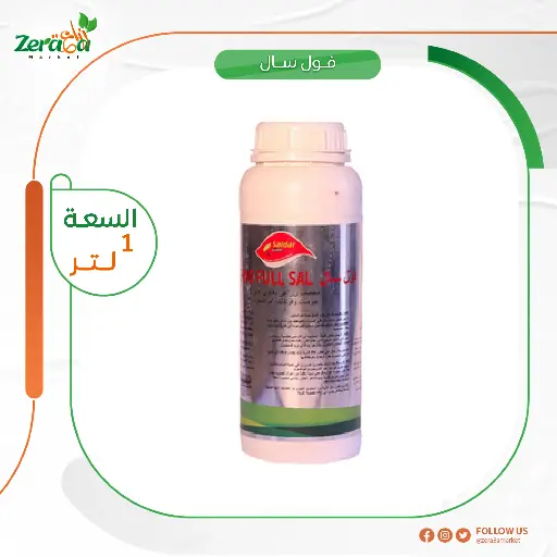 [FS00035] فول سال فولفيك - 1لتر