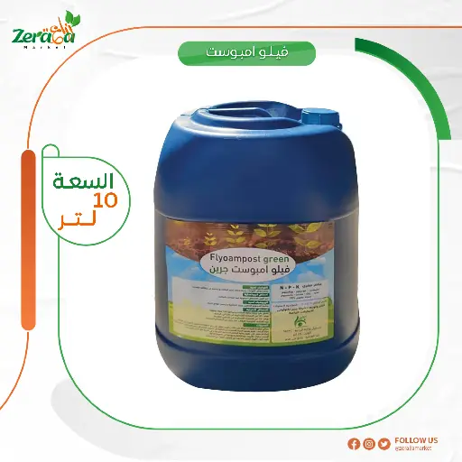 [FO00002] فيلو امبوست جرين - 10 لتر