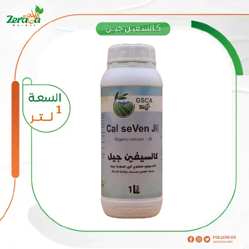 [FS00042] كالسيفين جيل كالسيوم - 1لتر