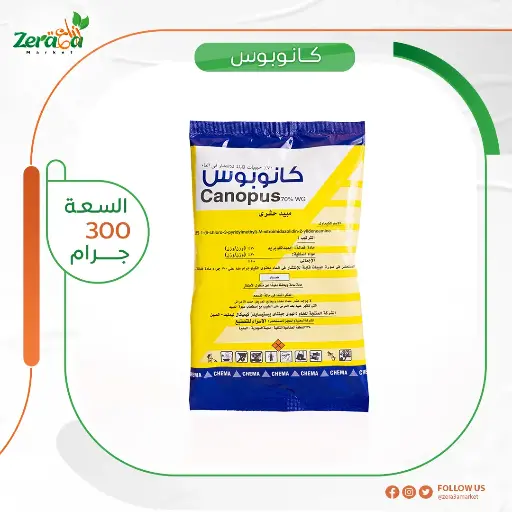 [PP00034] كانوبوس 70% ايميداكلوبريد - 300 جرام