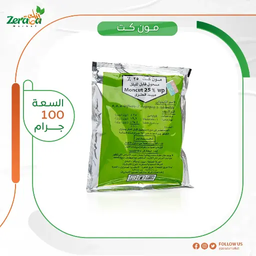 [PF00055] مون كت 25% فلوتولانيل - 100 جرام 