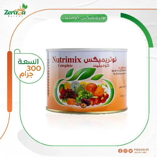 [FM00007] نوتريميكس كومبليت-مخلوط صغري - 300 جرام