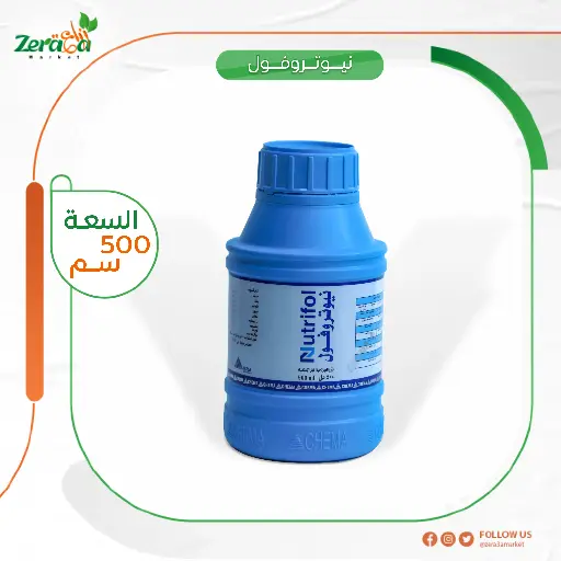 [FM00008] نيوتروفول-مخلوط عناصر- 500سم