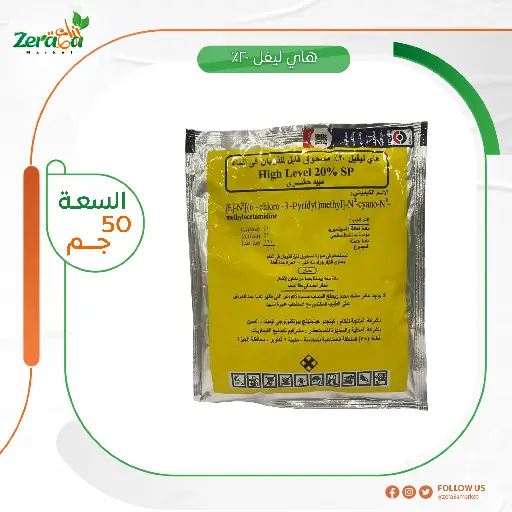 [PP00046] هاي ليفيل 20% اسيتامبريد - 50 جرام