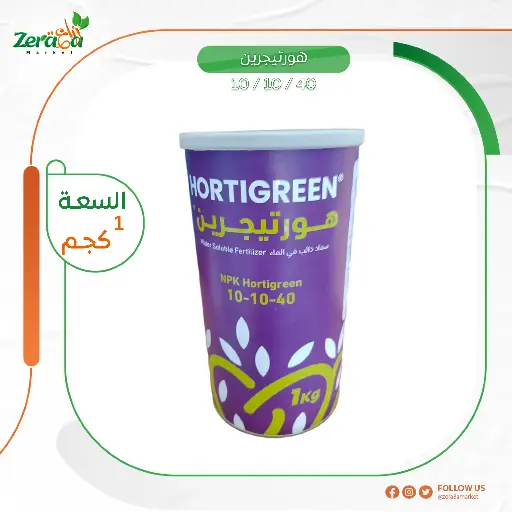 [FC00020] هورتيجرين 10-10-40 - 1كجم