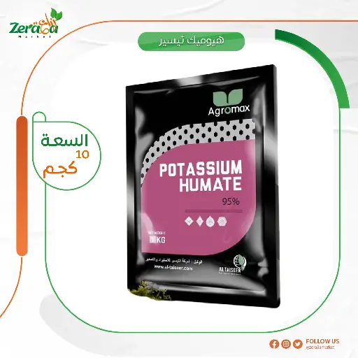 [SI00016] بوتاسيوم هيومات 95% - 10 كجم 