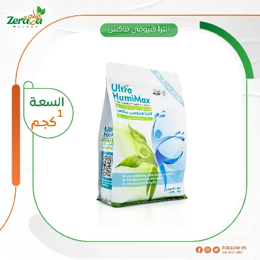 [SI00034] الترا هيومي ماكس - 1كجم