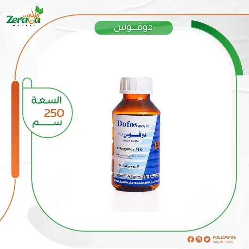 [PP00053] دوفوس 48% كلوربيروفوس - 250 سم