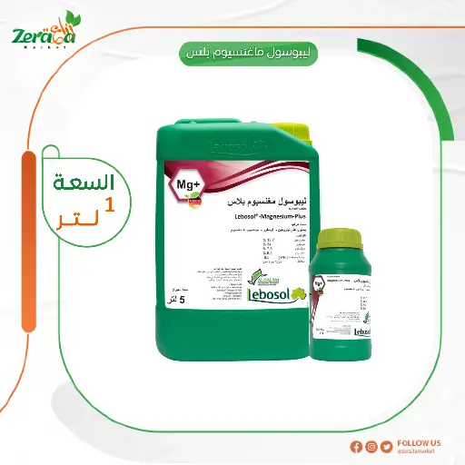 [FS00064] ليبوسول ماغنسيوم بلس - 1 لتر