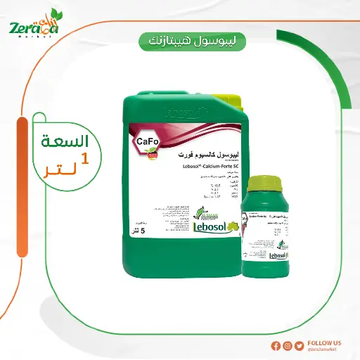 [FS00066] ليبوسول هيبتازنك - 1 لتر