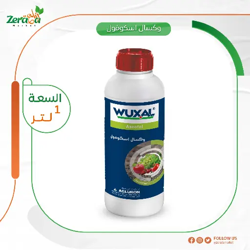 [FS00061] وكسال اسكوفول عناصر صغري - 1لتر