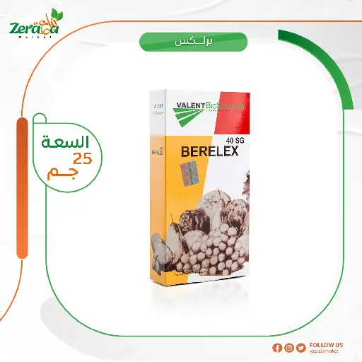 [GR00012] برلكس 40%  جبرلين - 25 جرام 