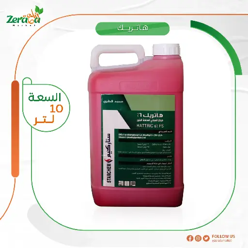 [PF00062] هاتريك 6% تيبوكونازول-  10 لتر 