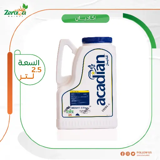 [FS00082] اكاديان طحالب - 2.5 كجم