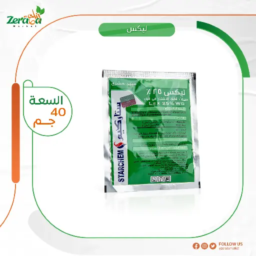 [PP00070] ليكس 25% ثياميثوكسام - 40 جرام