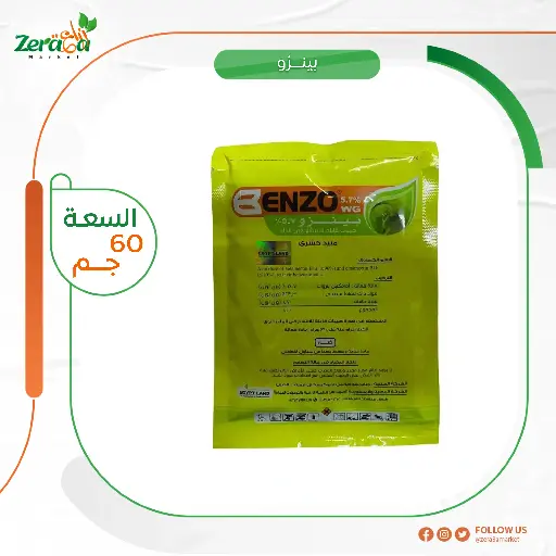 [PP00078] بينزو 5.7% امامكتين بنزوات - 60 جرام