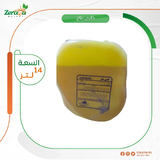 [PP00088] كابي ماج زيت صيفي - 12 لتر