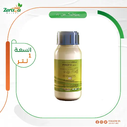 [PP00090] بيروفيكس 10% بيروكسفين - 1لتر