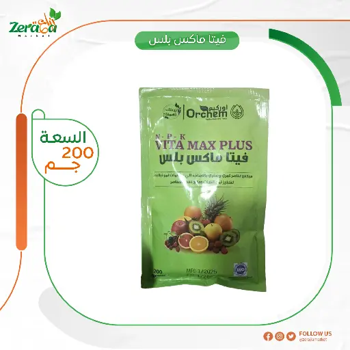 [FC00030] فيتا ماكس بلس كبري وصغري - 200 جرام