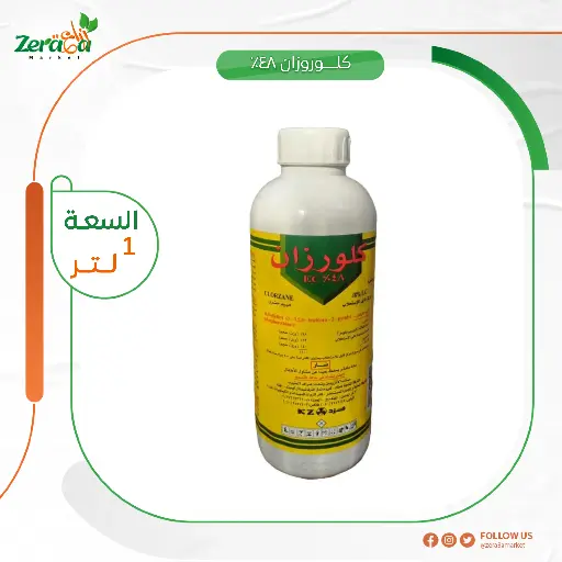 [PP00095] كلورزان 48% - 1 لتر